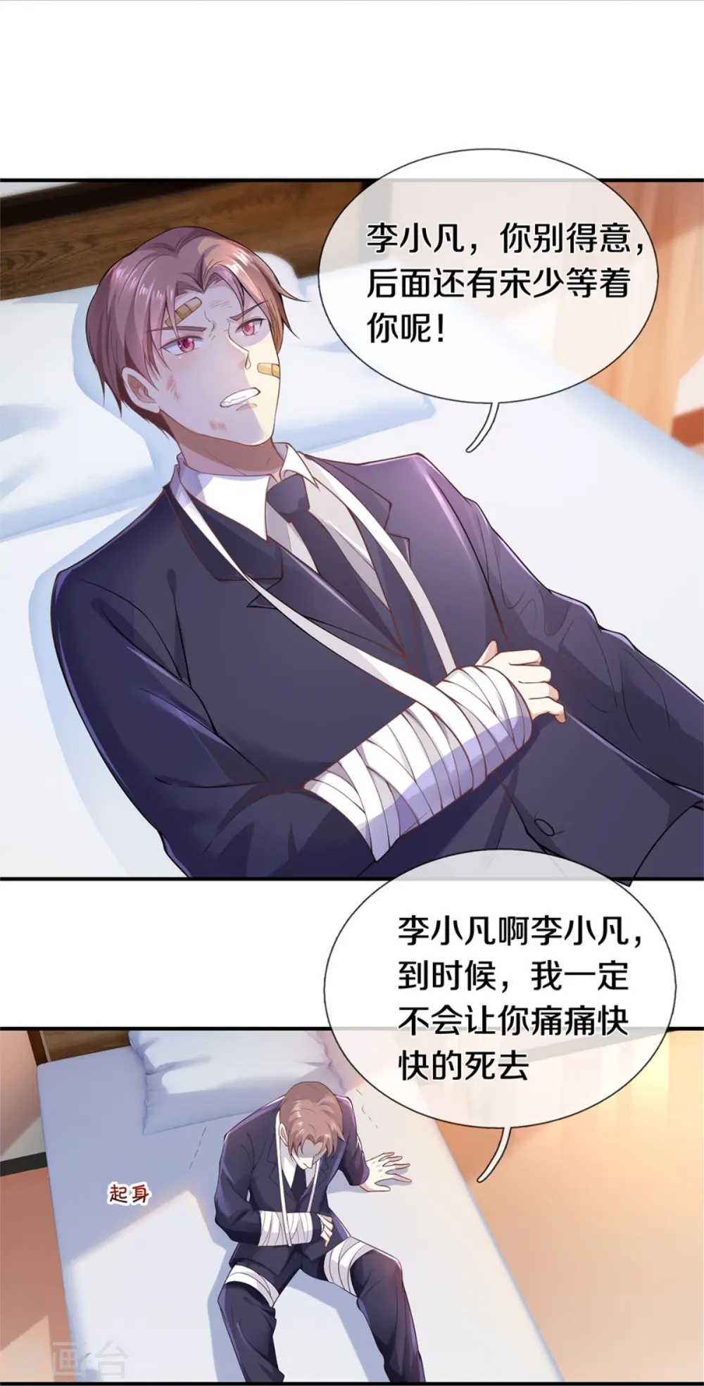 第334话 杀光江南，恩怨了结16