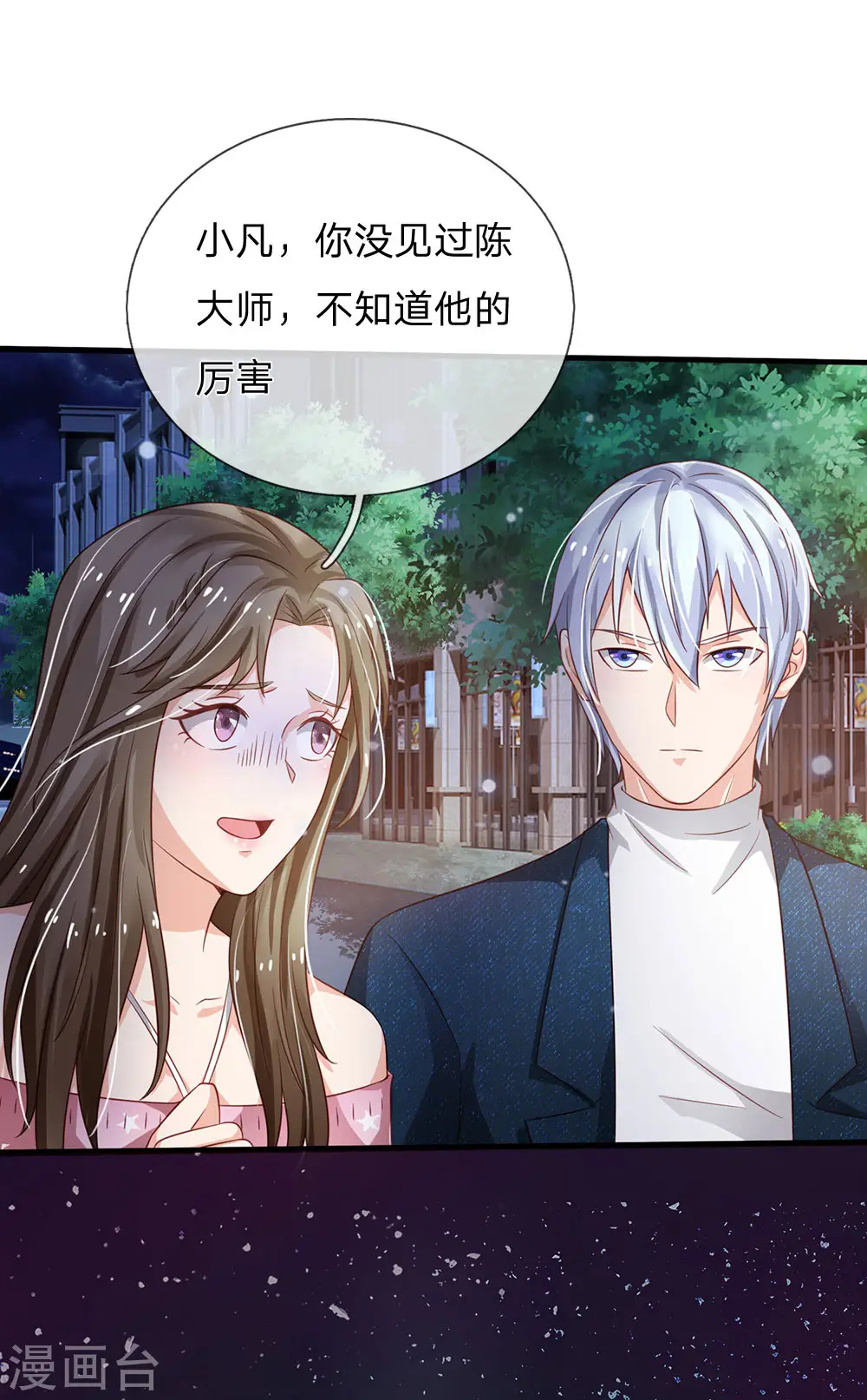 第154话 知恩报德，挡灾阻祸9