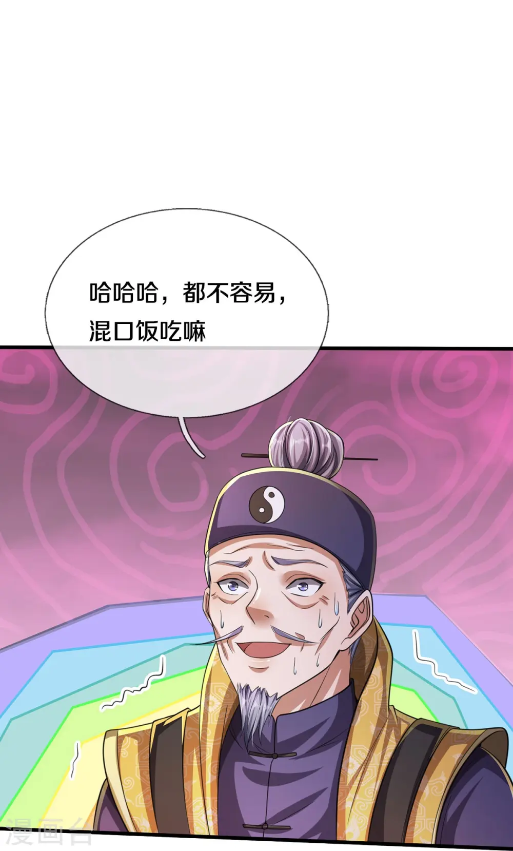 第553话 招摇撞骗，再续前缘16