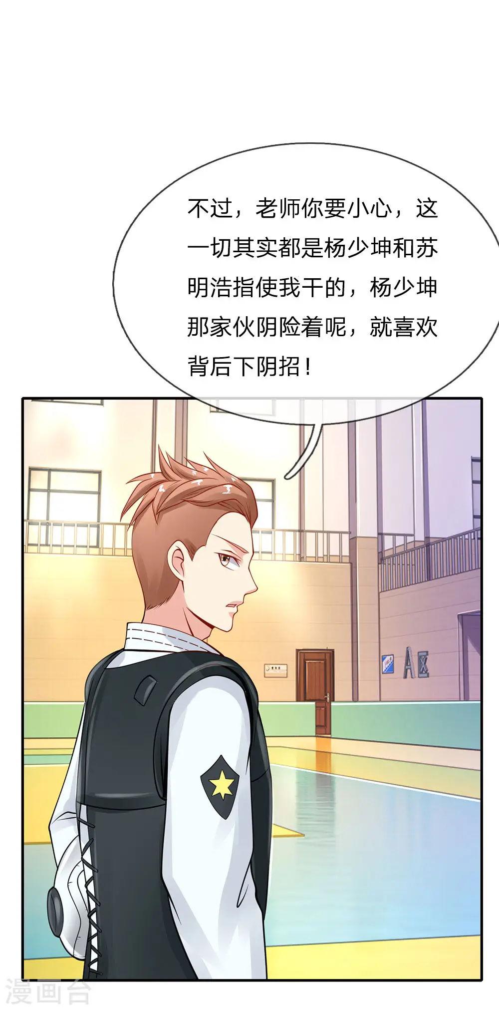 第33话 彻底服输，留意小人13