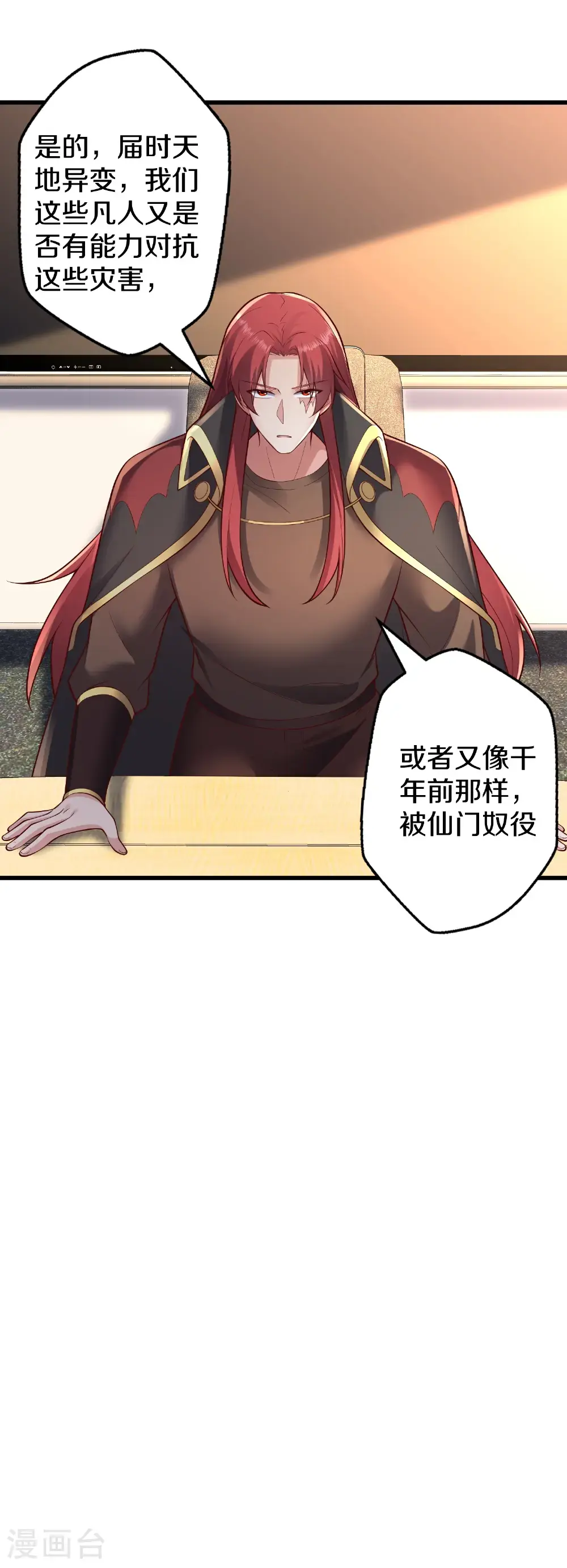 第663话9