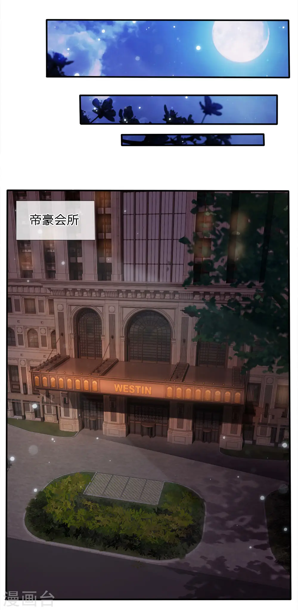第13话 曾经耻辱，势必奉还7