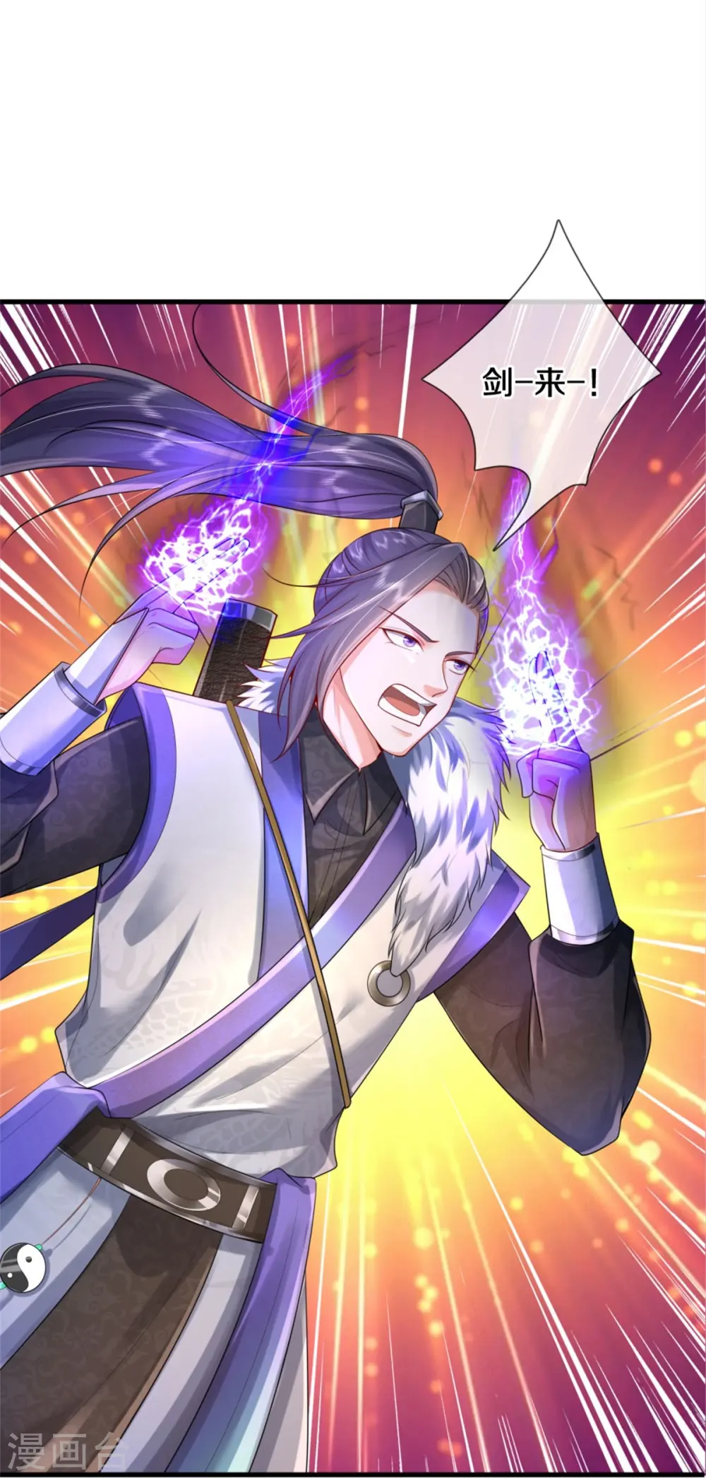 第375话 蜀山剑派，力不能敌13