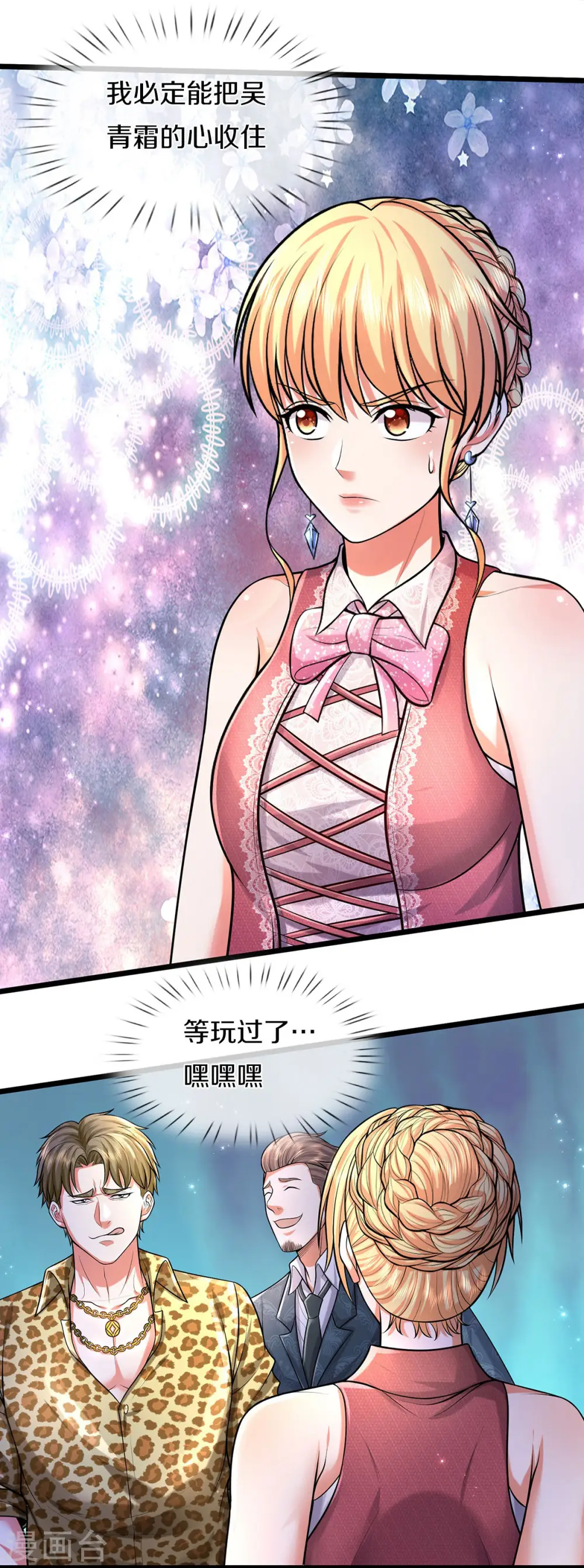 第454话 蜂拥而上，见见世面11