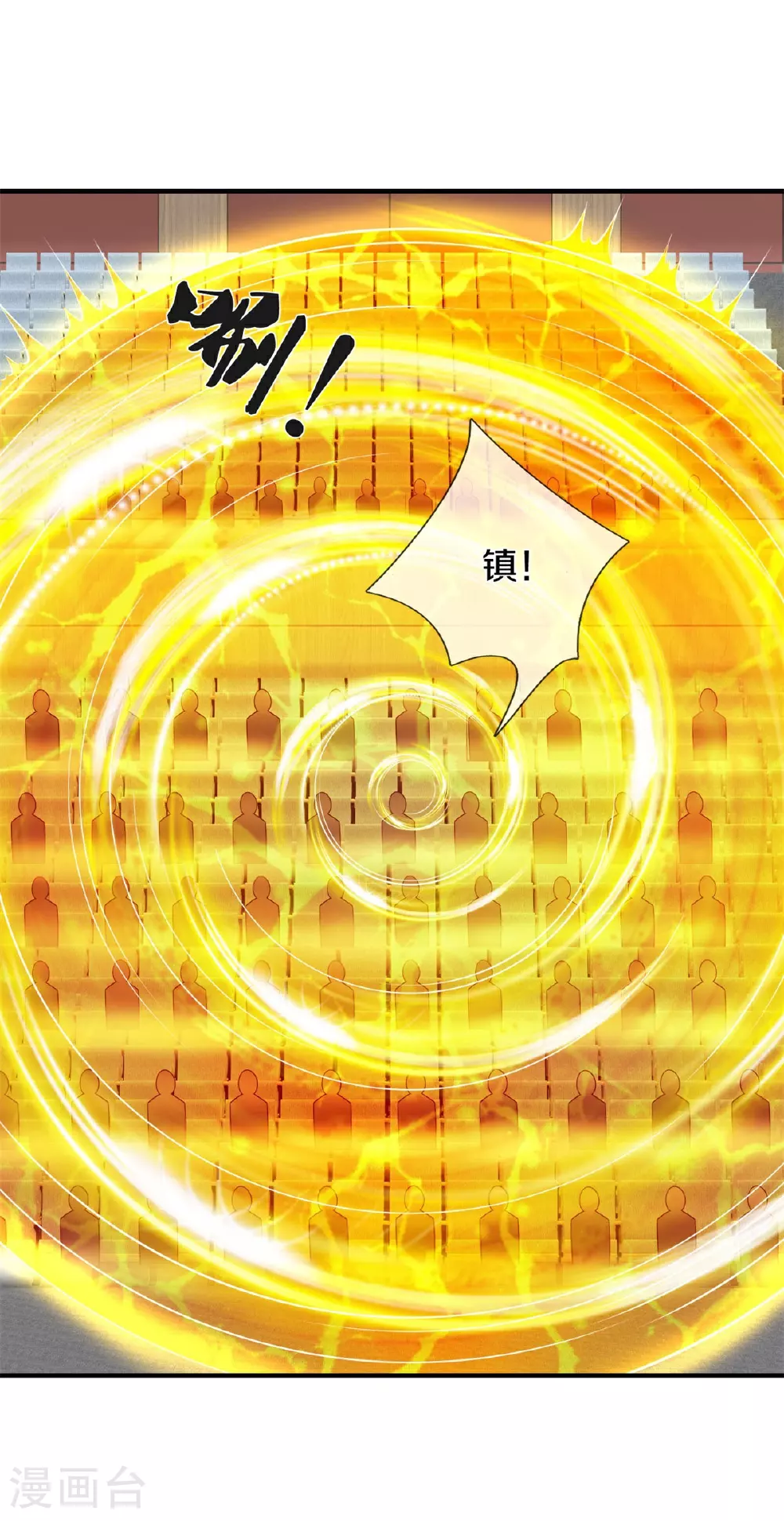 第601话 迷魂大阵，鬼迷心窍5