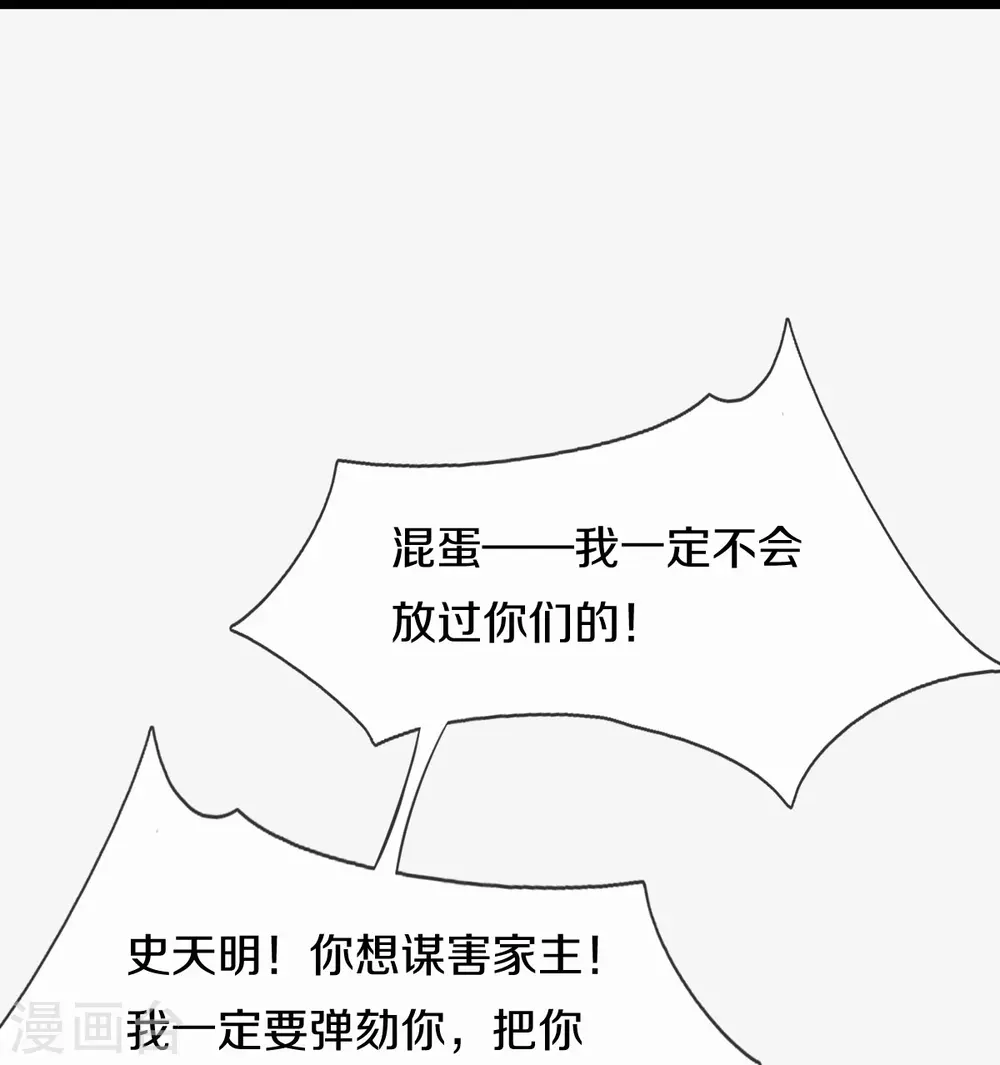 第526话 一眼中毒，另有蹊跷15