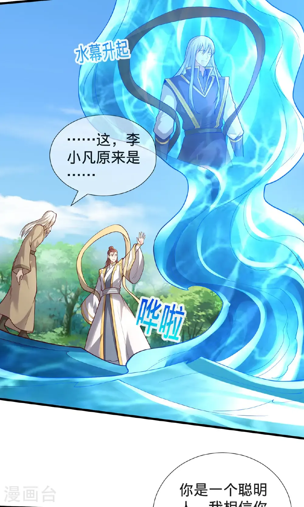 第697话4