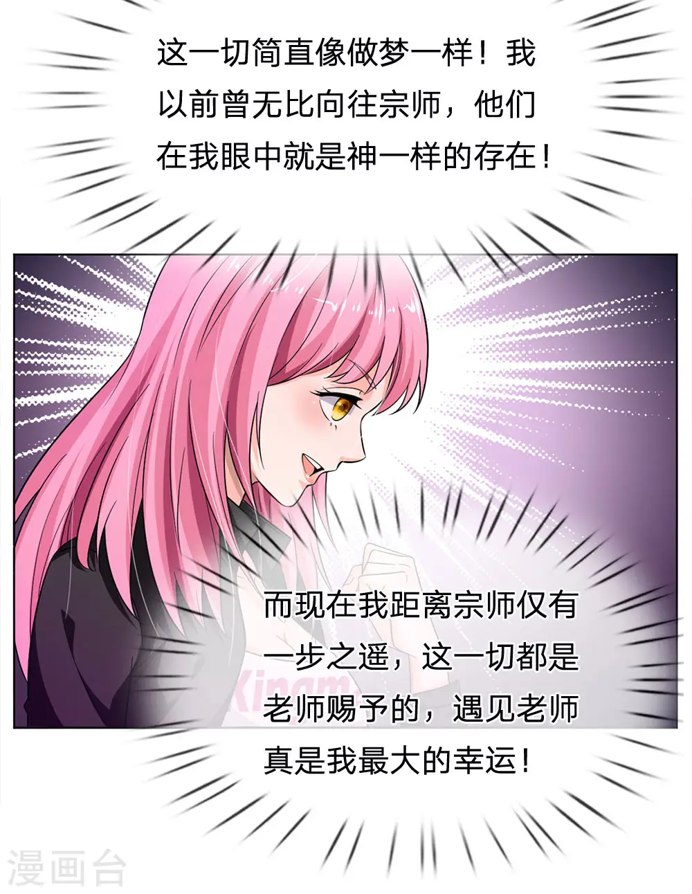 第215话 五灵炼化，修炼大成16