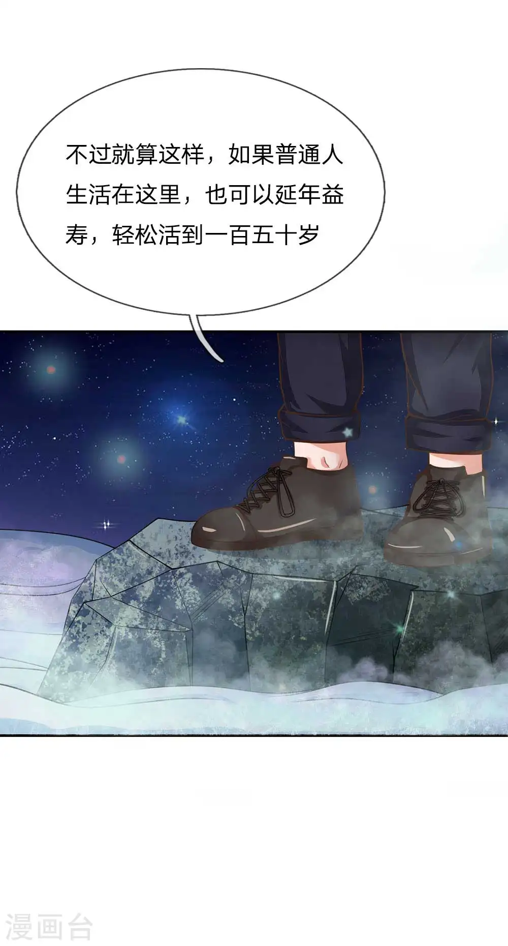 第44话 降龙之木，凤凰之灵11