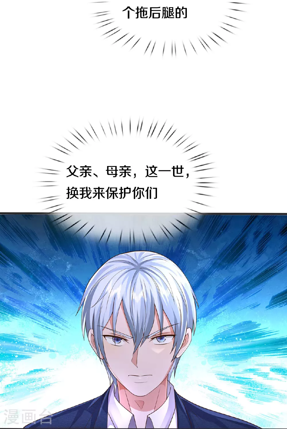 第603话 局势逆转，众志成城9