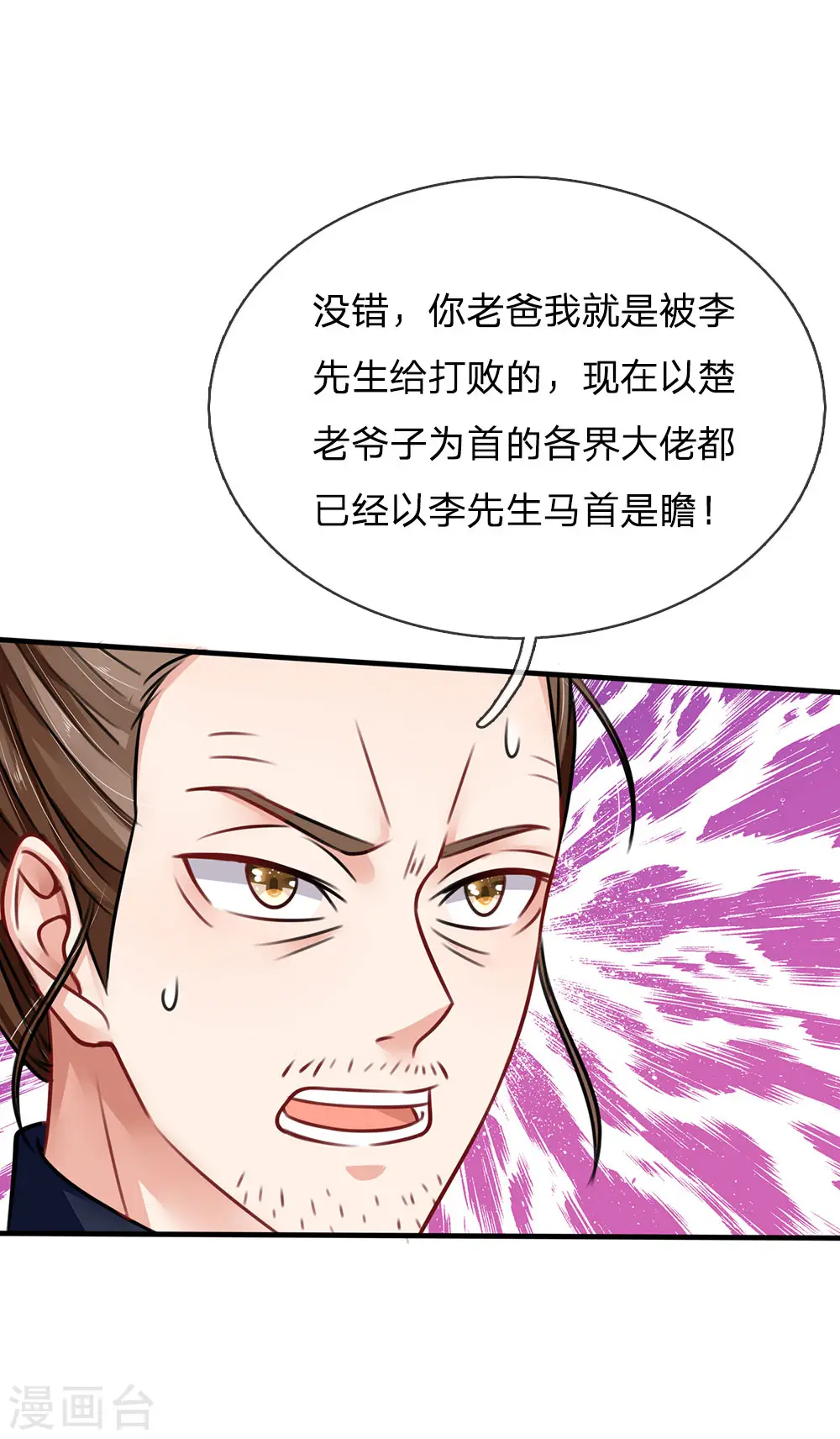 第71话 啪啪啪啪，被开除了8