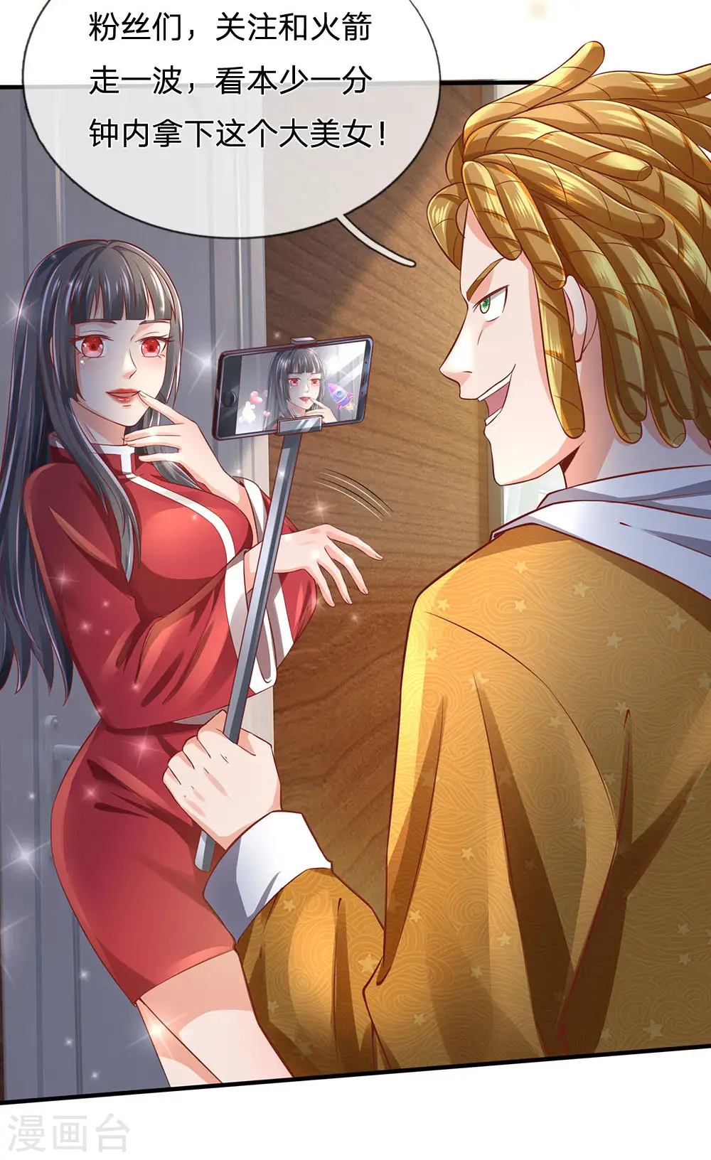 第227话 找点乐子，欧拉欧拉8