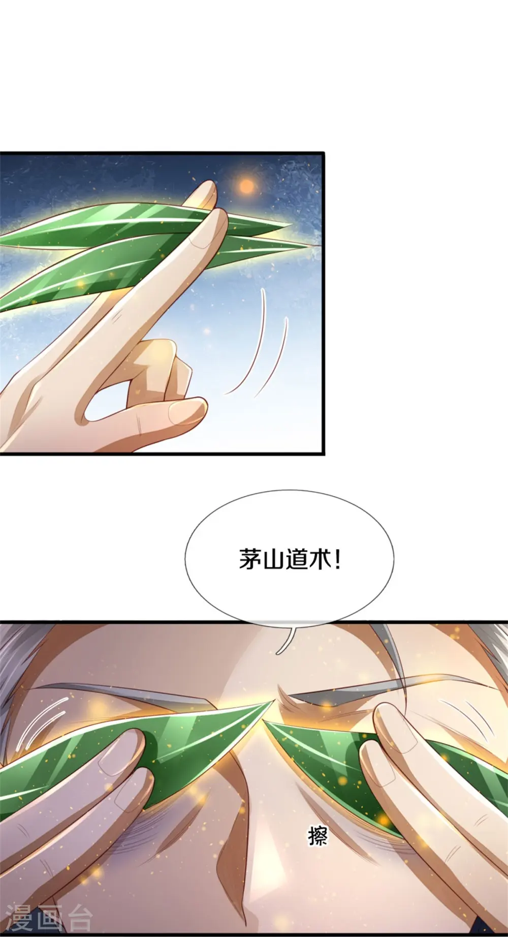 第363话 又来一个，死而复生？11