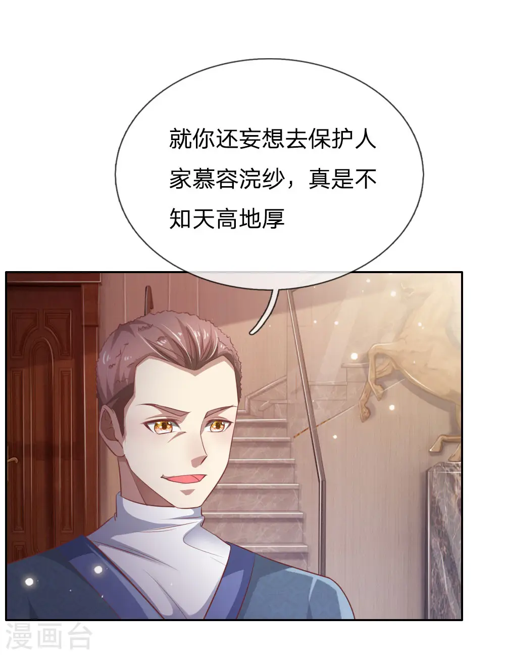 第80话 青年高手，上门挑衅12