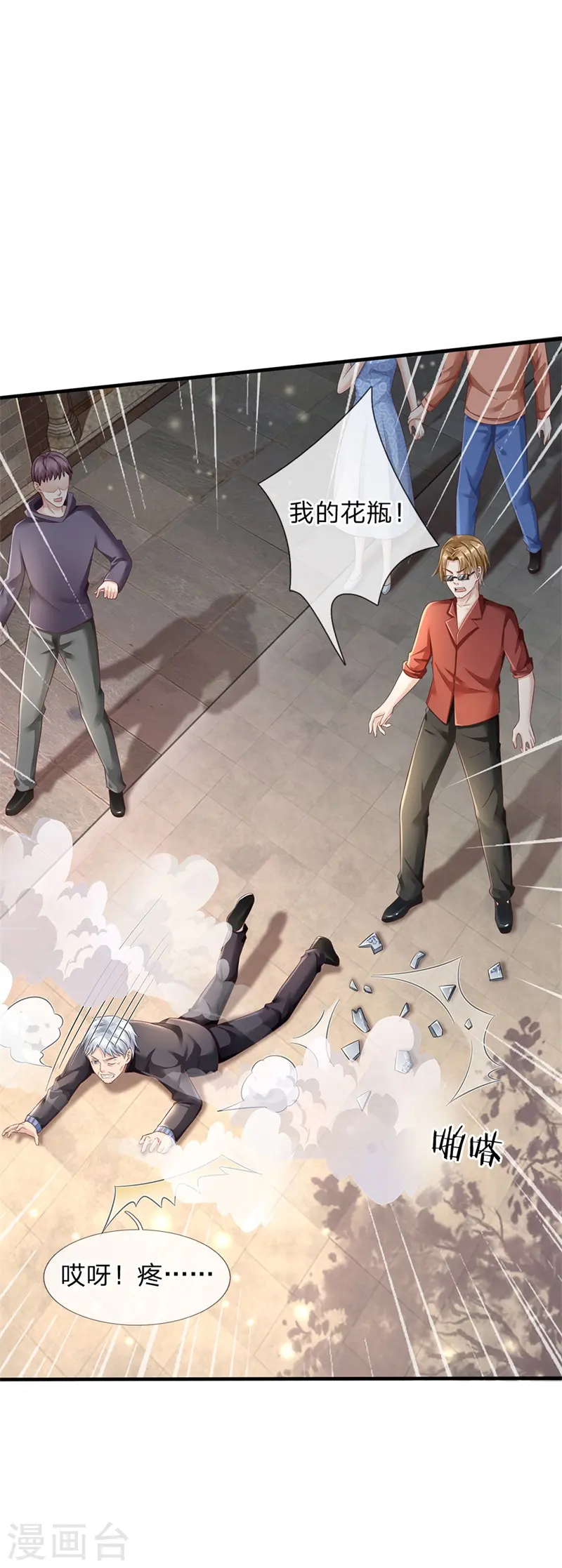 第131话 故意碰瓷，天价花瓶14
