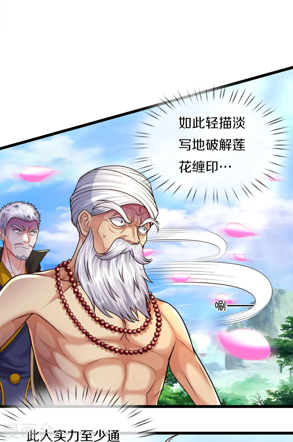 第517话 抢出风头，远远旁观8