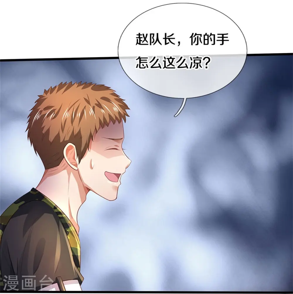 第362话 步步凶险，处处陷阱17