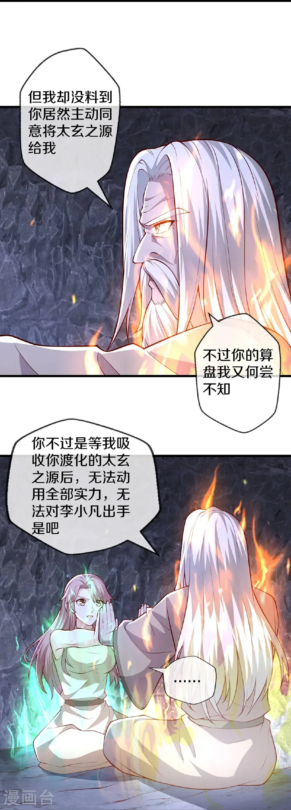 第658话13