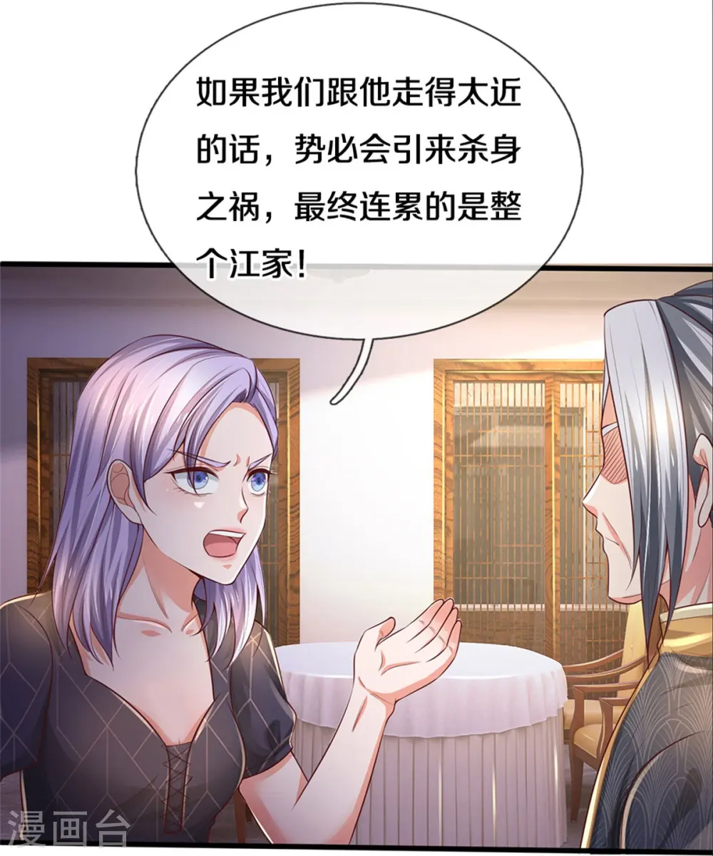 第291话 如此宗师，杀如屠狗22