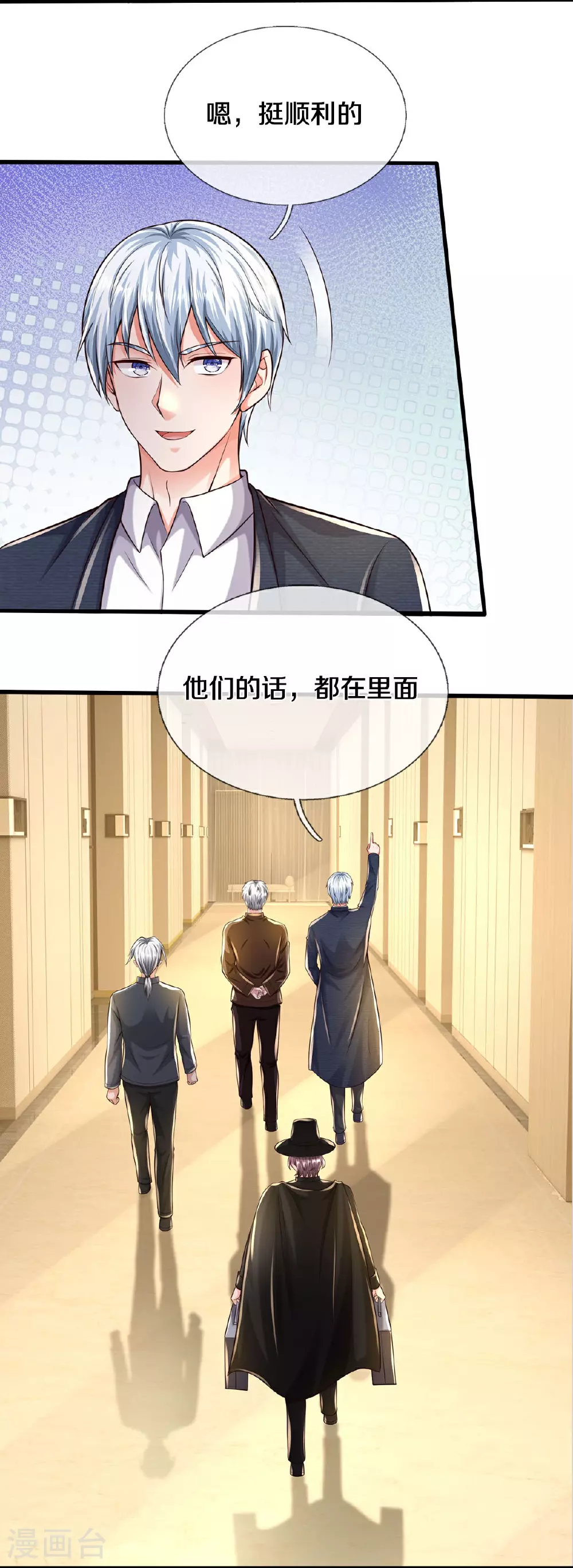 第589话 老友相会，命运使然7