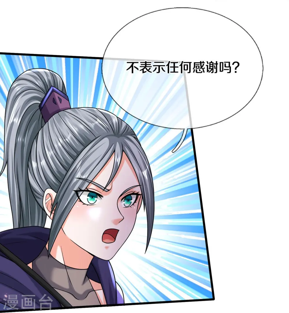 第534话 路见不平，高手拆招21