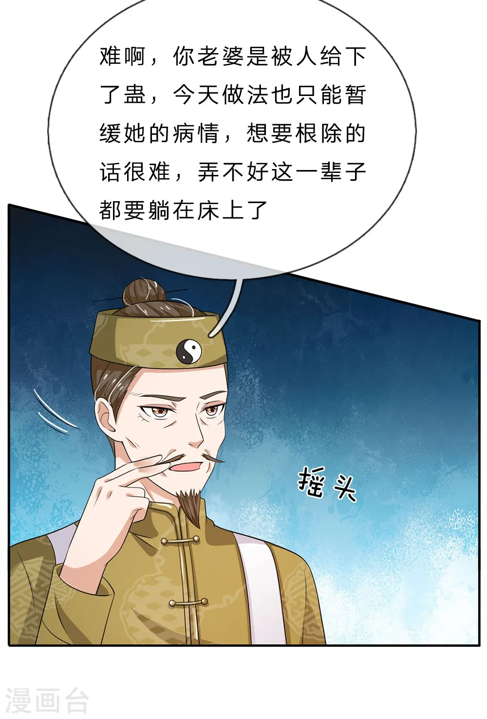 第59话 万花胡同，诡异非常26