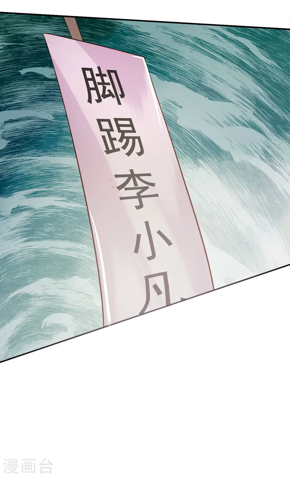 第68话 拳打老师，脚踢仙尊14