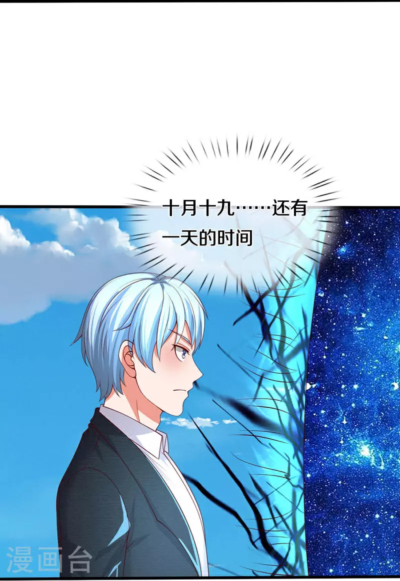 第613话 层层迷雾，记忆混乱17
