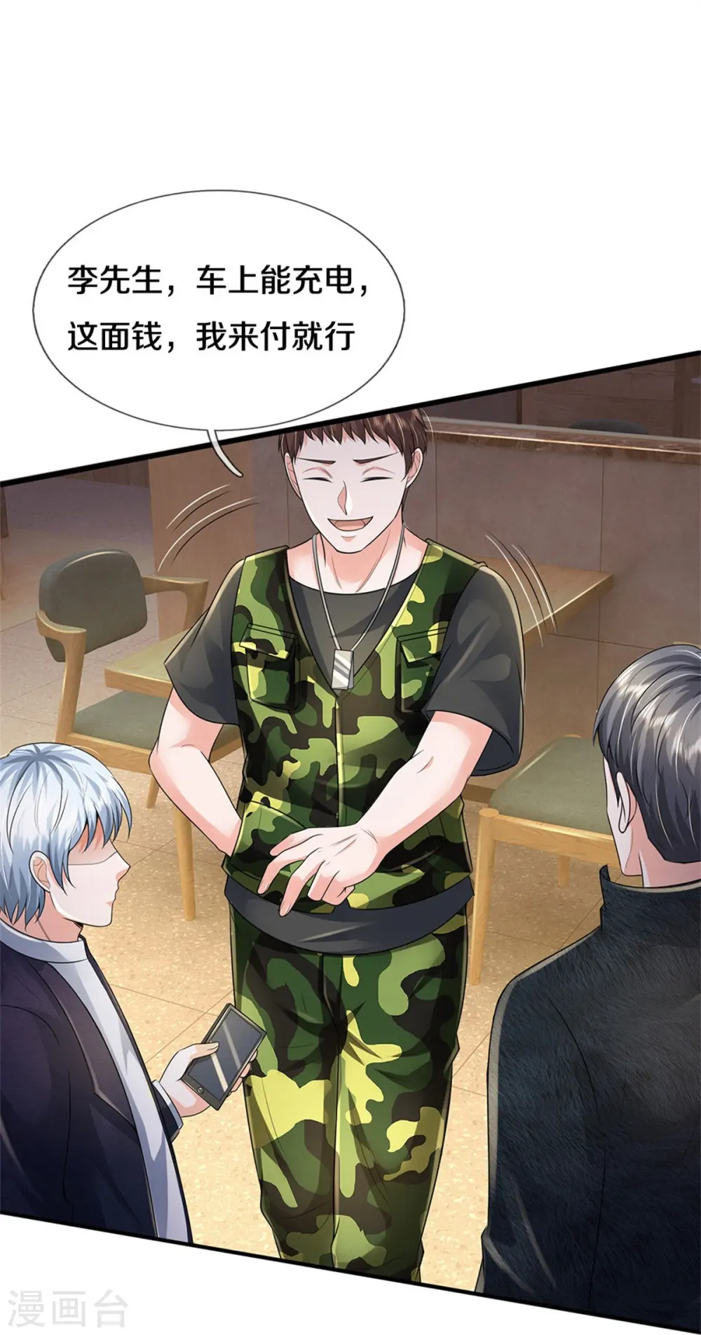 第353话 出怪事了，先去茅山17