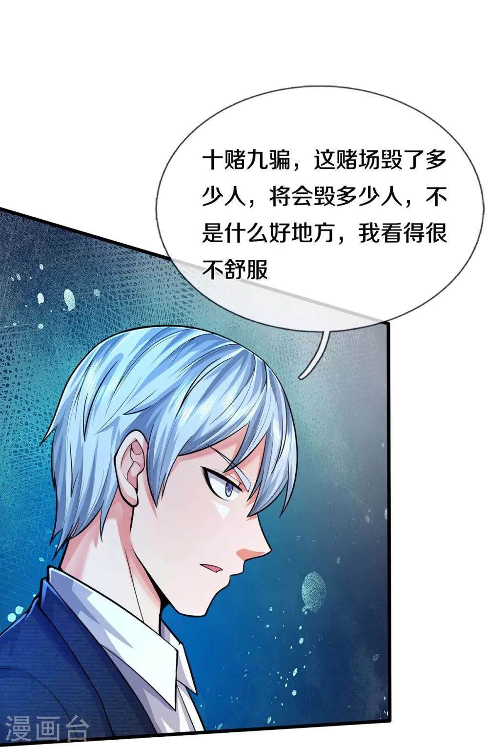 第467话 十赌九骗，拆了赌场20
