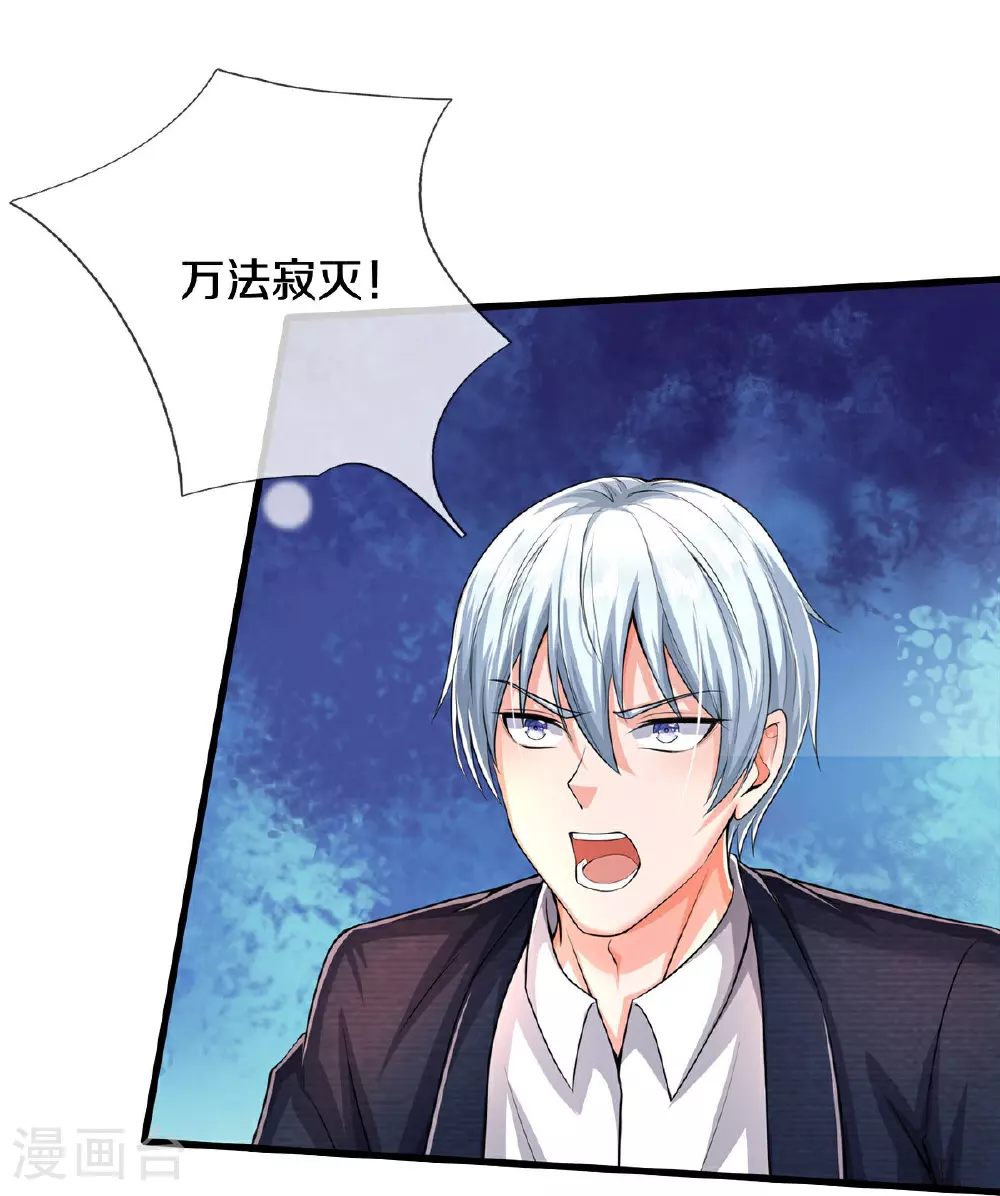 第629话 辟离诸天，吾乃主宰！34