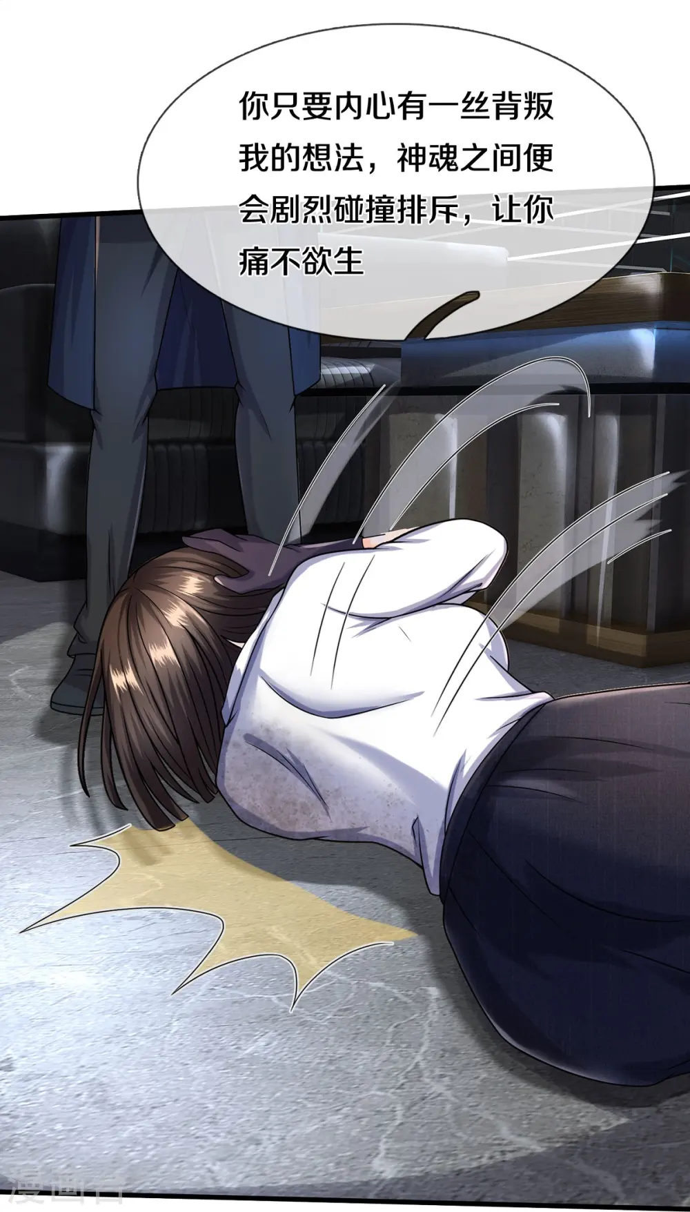 第502话 臣服于我，没有余地16