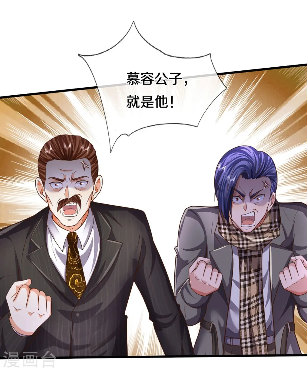 第533话 不怀好心，设鸿门宴5