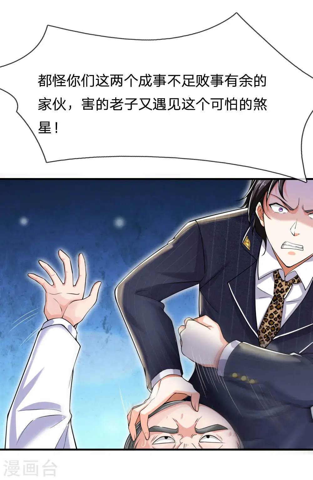 第233话 逃亡聂家，自己掌掴26