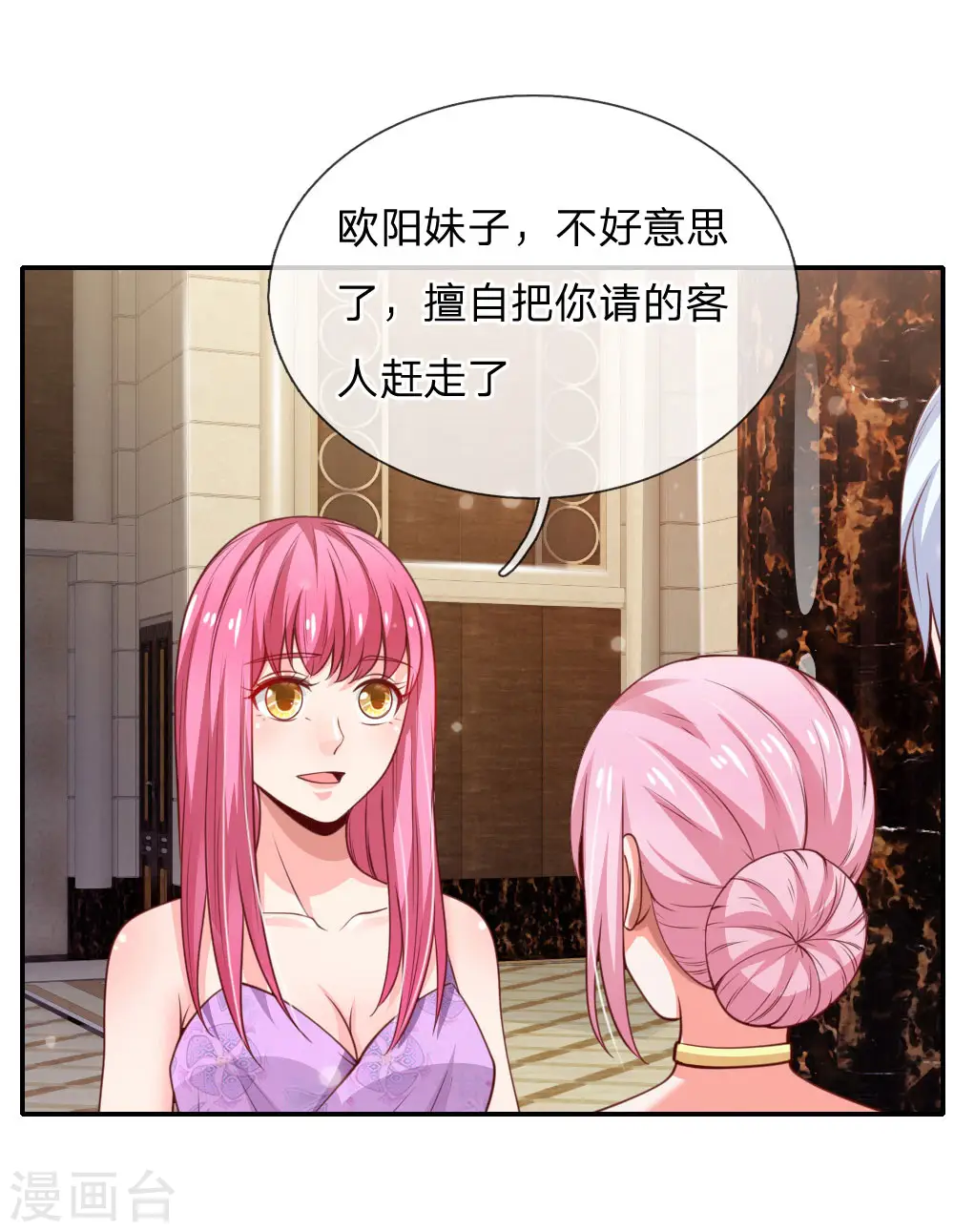 第39话 可有可无，全部都滚17