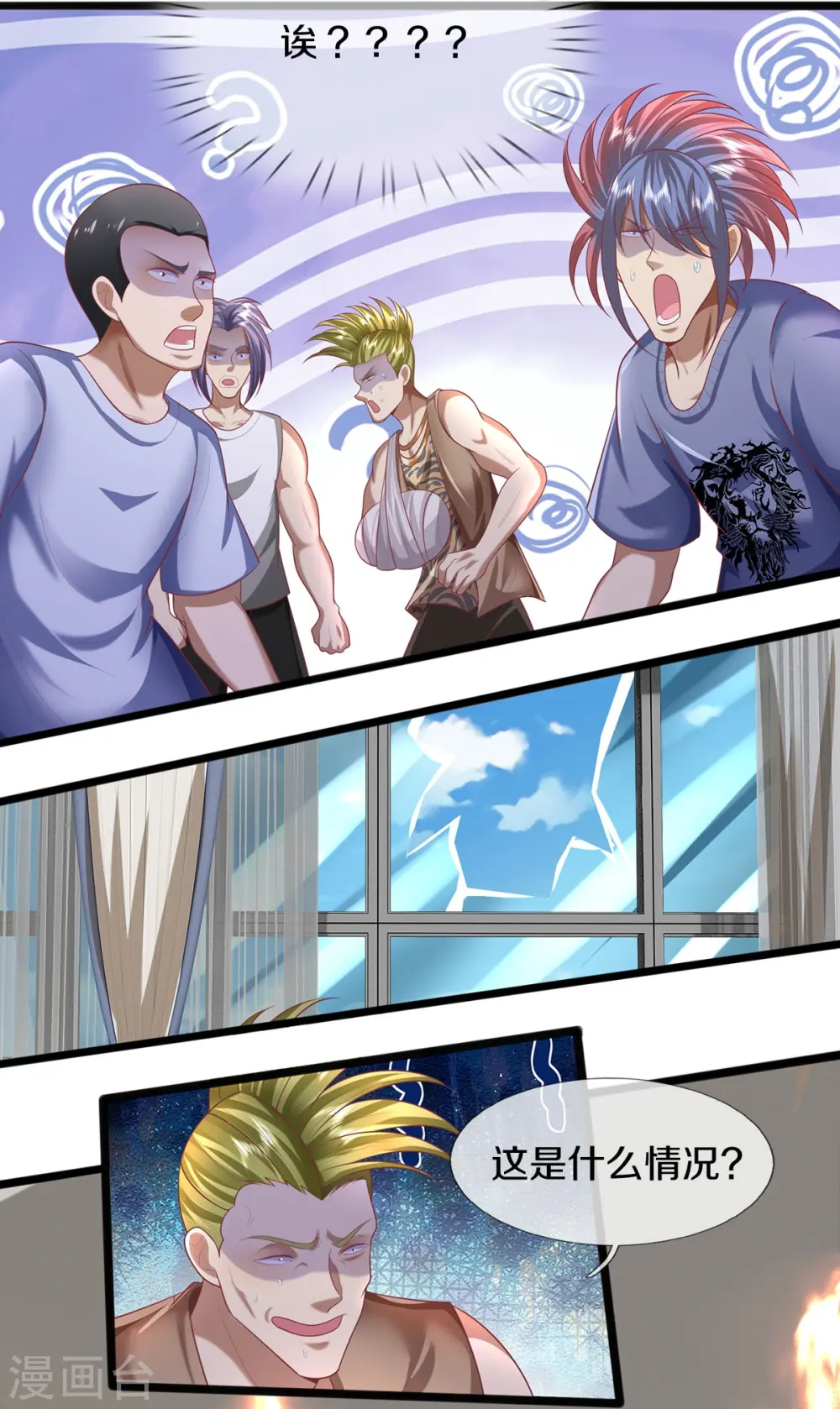第448话 熟人相见，胆战心惊15