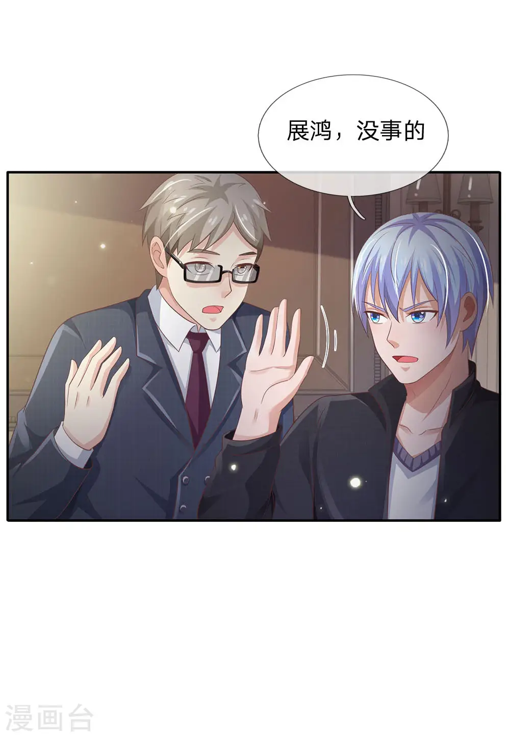 第107话 你且等着，找人揍你14
