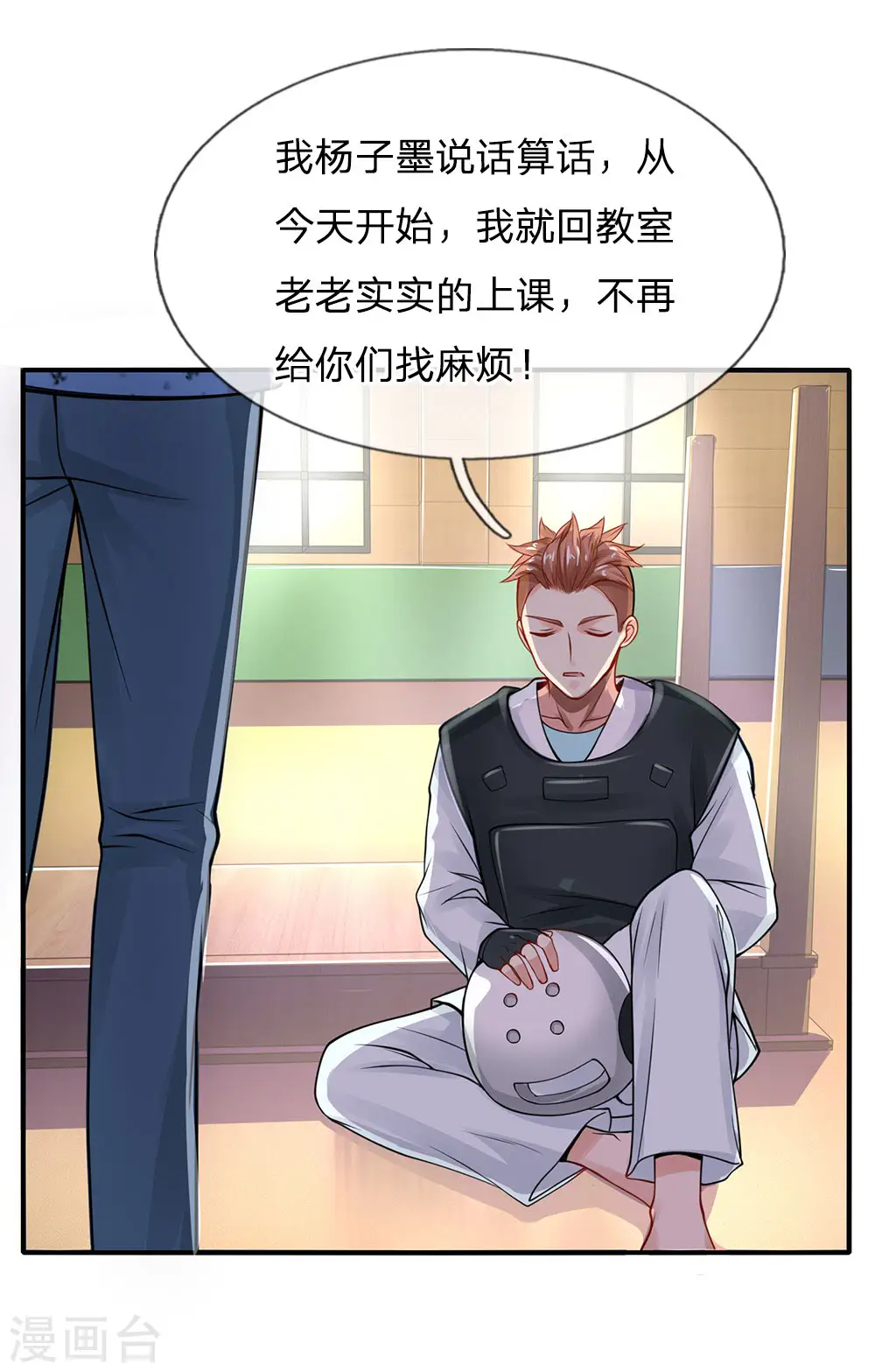 第33话 彻底服输，留意小人9