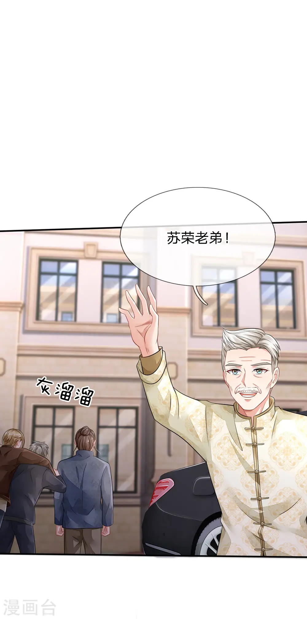 第74话 全民女神，慕容浣纱6