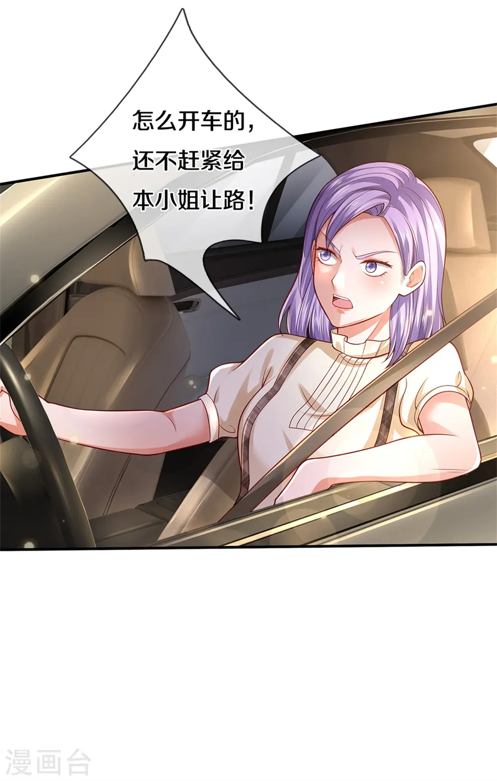 第284话 特殊手段，吐露心声5