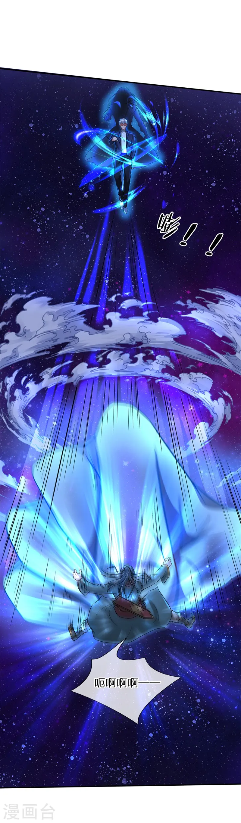 第175话 你是魔王？我乃仙尊17