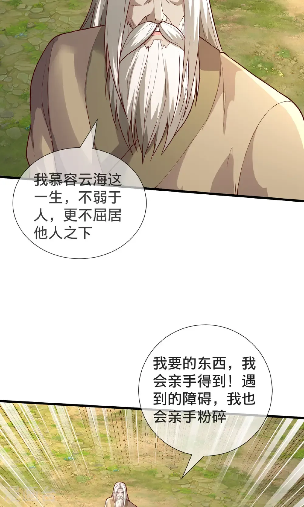 第697话7