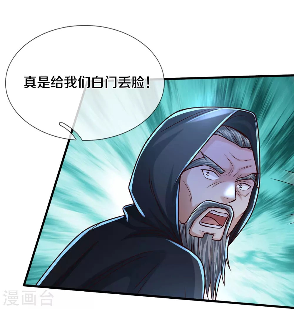 第472话 昔日不见，白门弟子13