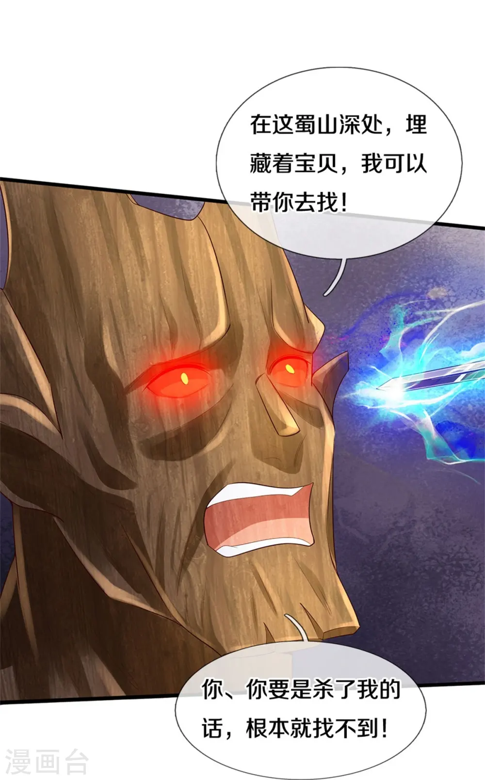 第371话 深林有宝，斩杀树妖31