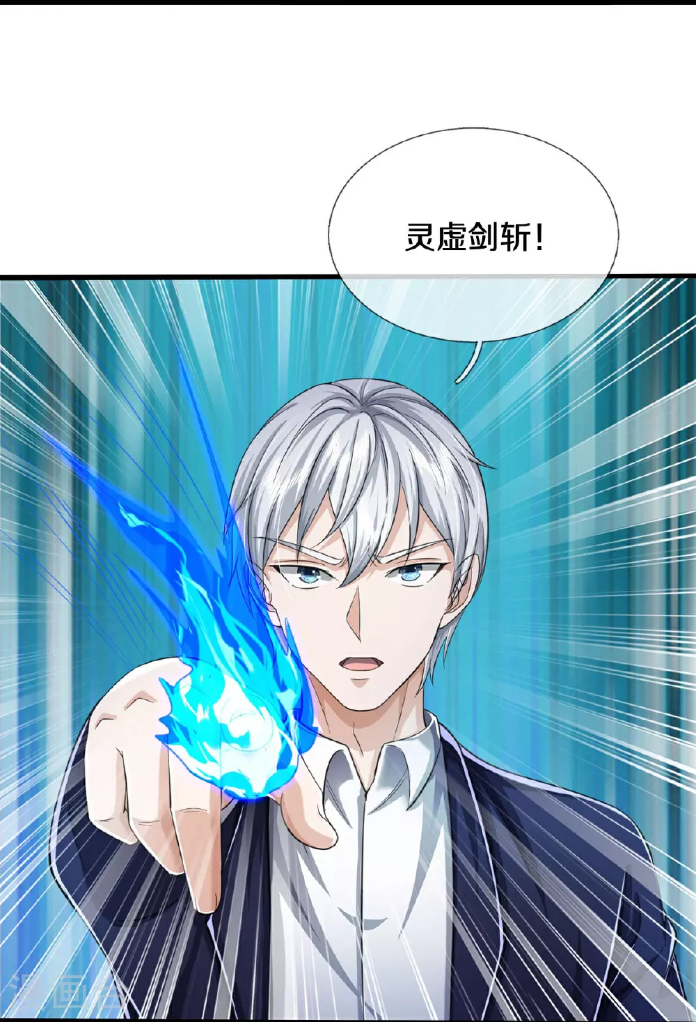 第579话 离火现世，焚尽万物19