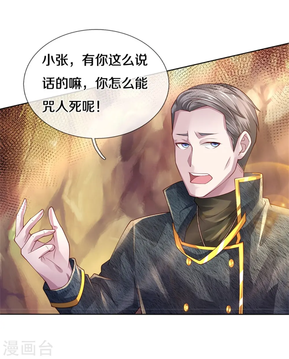 第363话 又来一个，死而复生？5