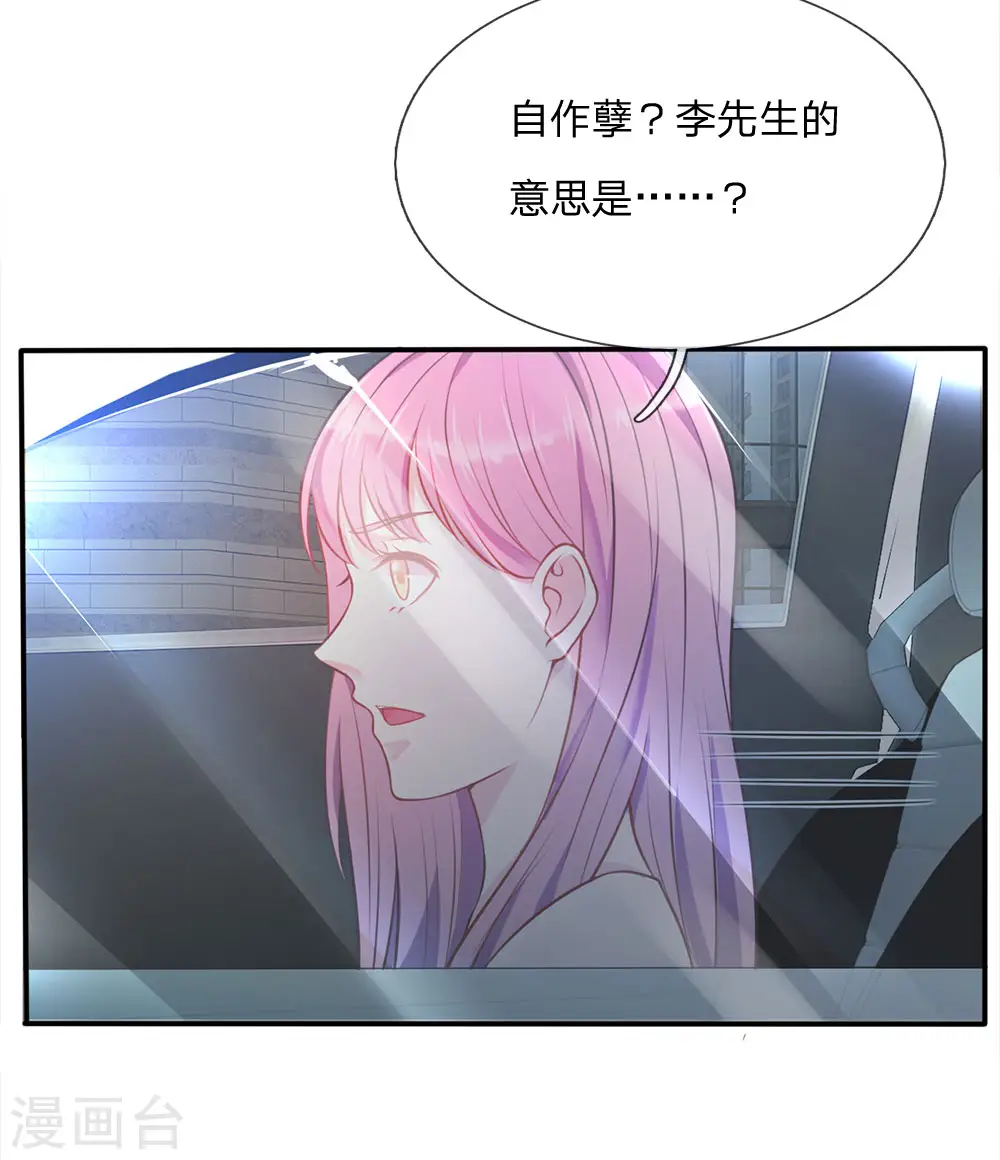 第7话 自作孽，活不长16