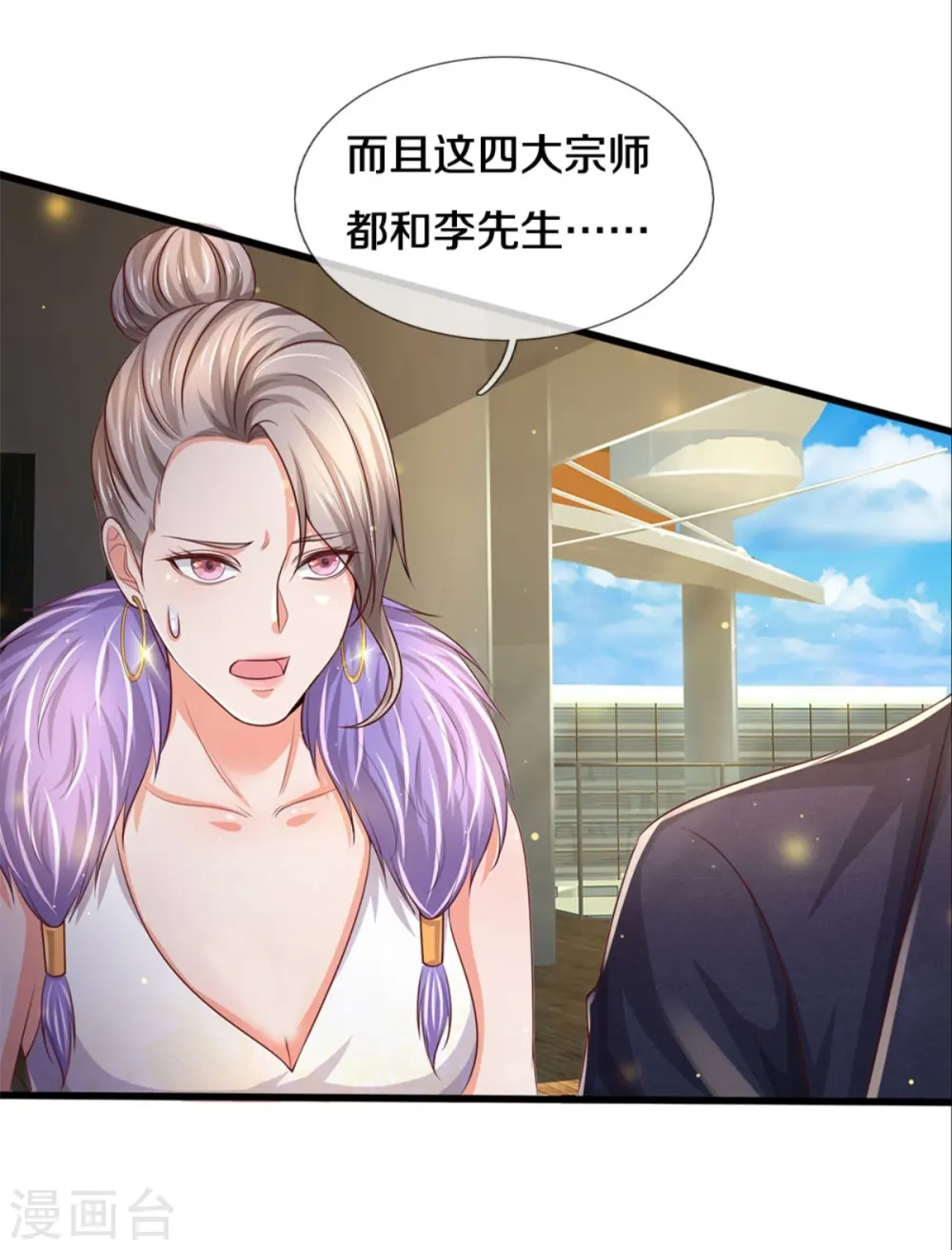 第292话 大师赛启，宗师齐至7