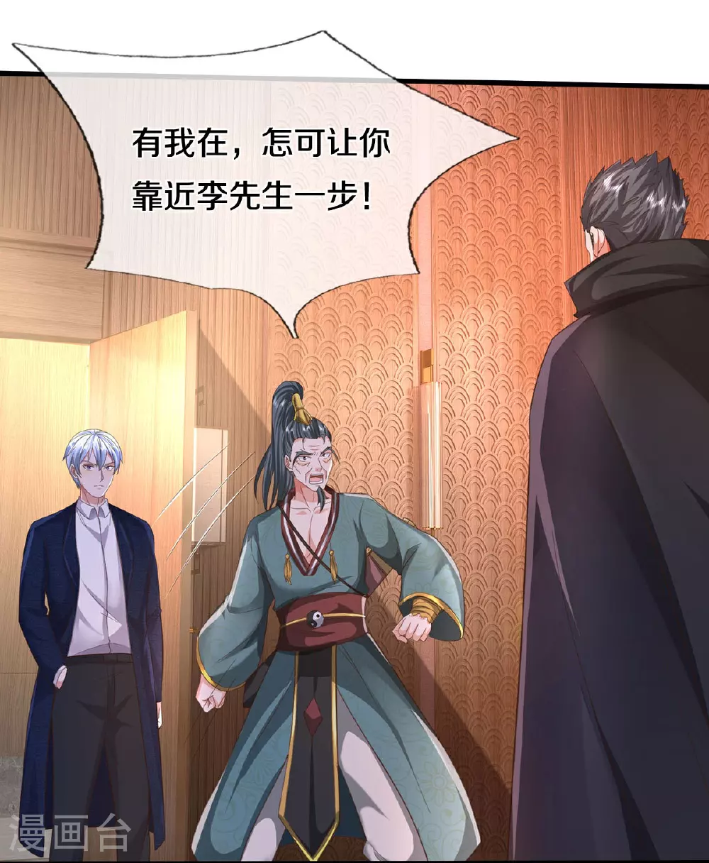 第576话 本是外援，竟成对手26