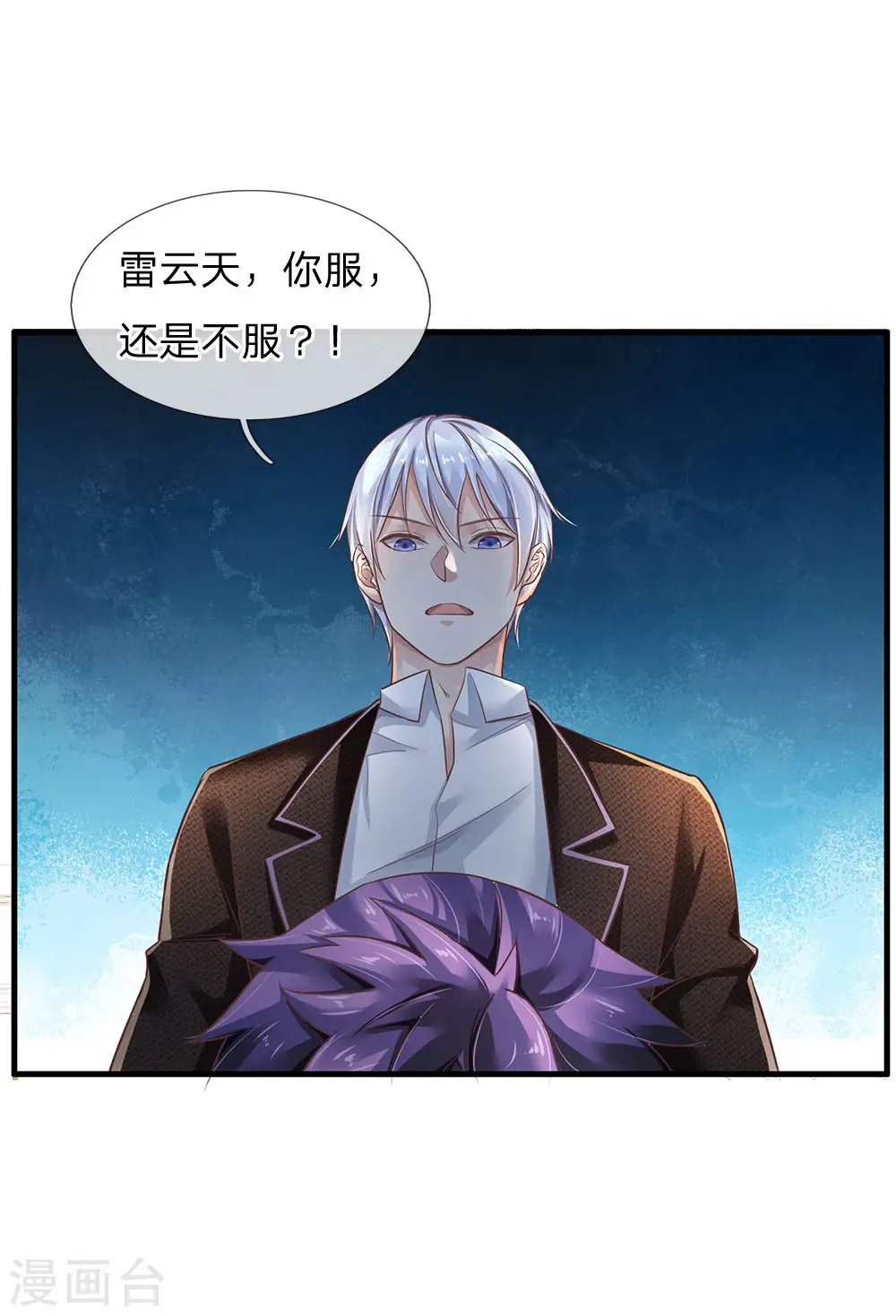 第119话 工地事了，父亲来了11